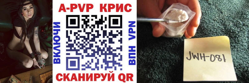 Купить закладки  Сыктывкар  A-PVP кристаллы 