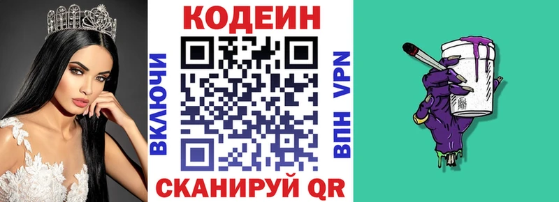 Купить закладки  Сыктывкар  Codein напиток Lean (лин) 