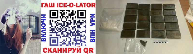 Гашиш ice o lator  Купить закладки  Сыктывкар 