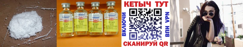 Купить  Сыктывкар  КЕТАМИН ketamine 