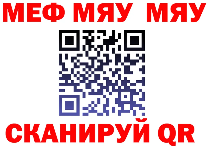 Меф VHQ зеркало площадка KRAKEN Сыктывкар